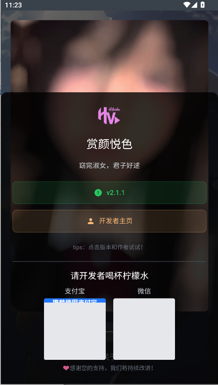 ɫappٷ2.1.1׿ͼ0