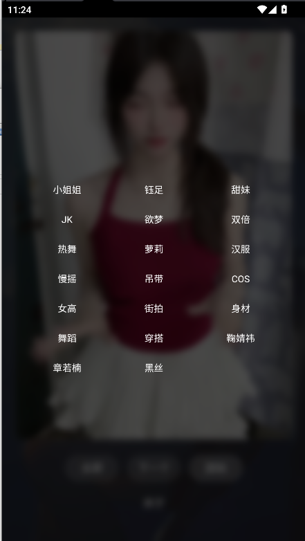 ɫappٷ2.1.1׿ͼ1
