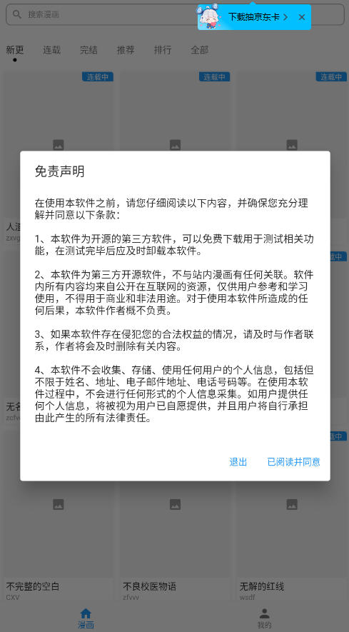 appعٷѰv1.1.0׿ͼ0