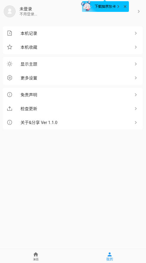 appعٷѰv1.1.0׿ͼ3