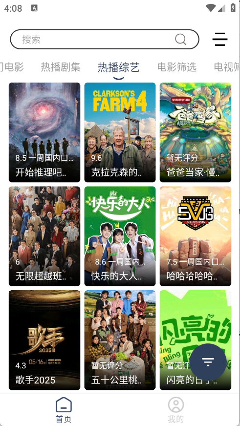 ӰMTVӰv5.1.0°ͼ1