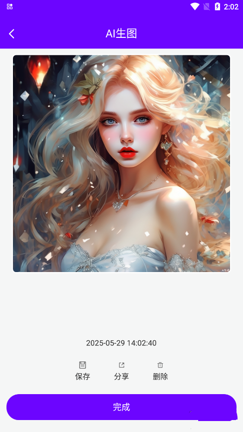 Craiyon滭app°v1.0.0ֻͼ3