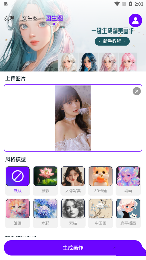 Craiyon滭app°v1.0.0ֻͼ4