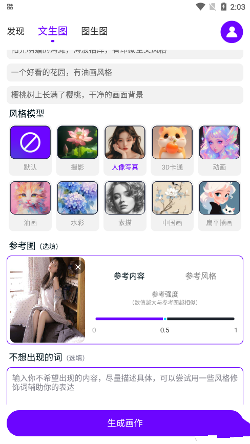 Craiyon滭app°v1.0.0ֻͼ2