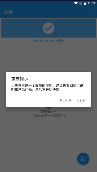 ̫ذװ14.0.7.05010904ͼ1