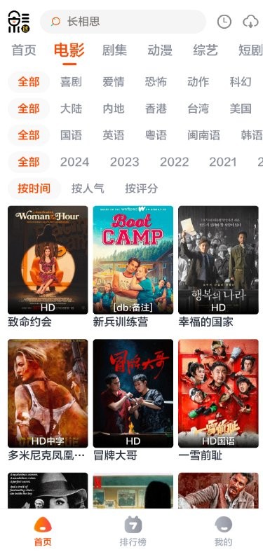 ӰtvӰapp1.0.0ͼ1