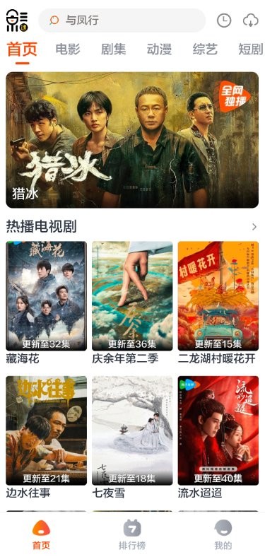 ӰtvӰapp1.0.0ͼ2