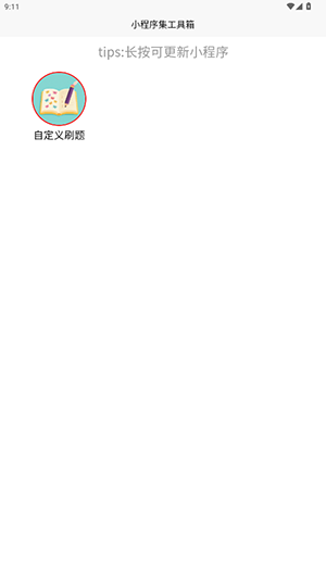 С򼯹appٷv1.0.0׿ͼ1