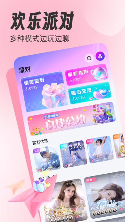 ̤̤ٷappѰ1.0.0׿ͼ1