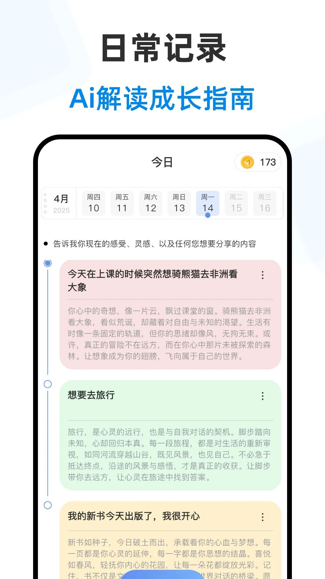 ʦappٷ°v1.0.1ͼ3