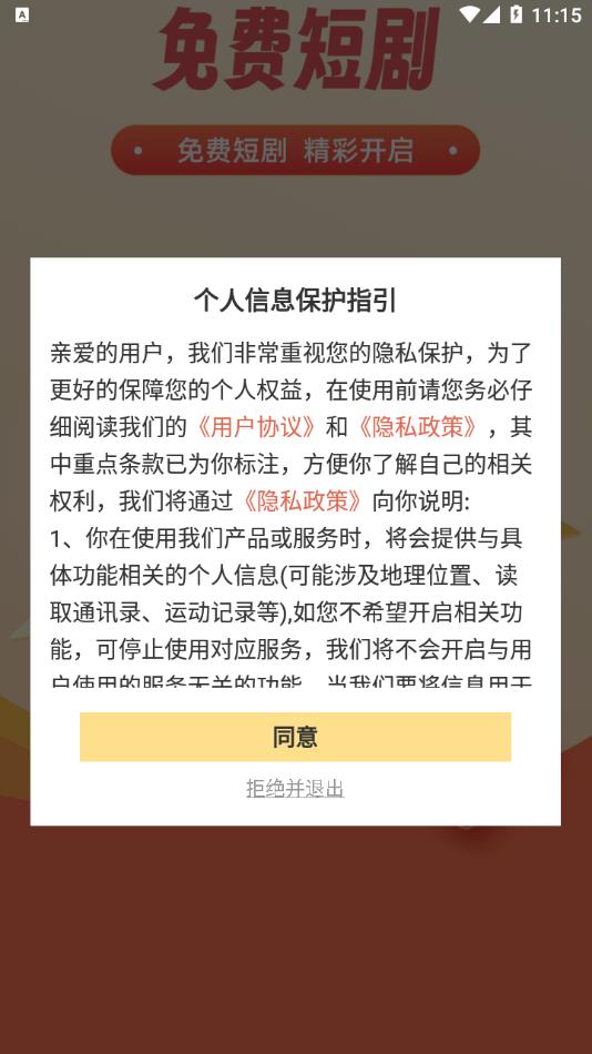 ۿ̾app°1.0.1׿ͼ1