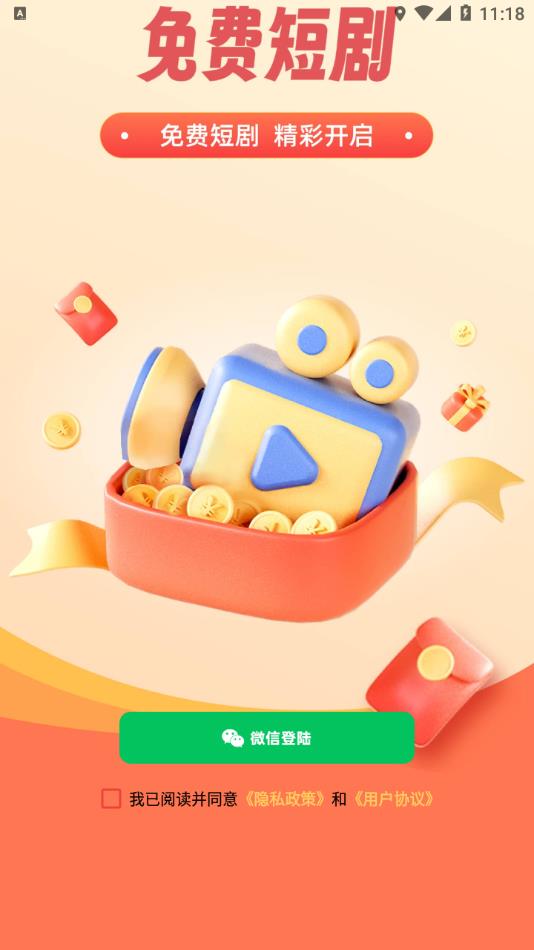 ۿ̾app°1.0.1׿ͼ0