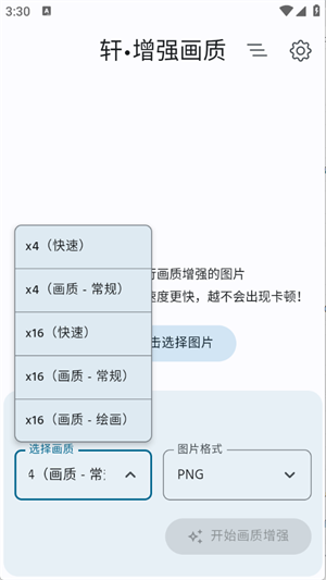 ǿappعٷ°20252.0ͼ3