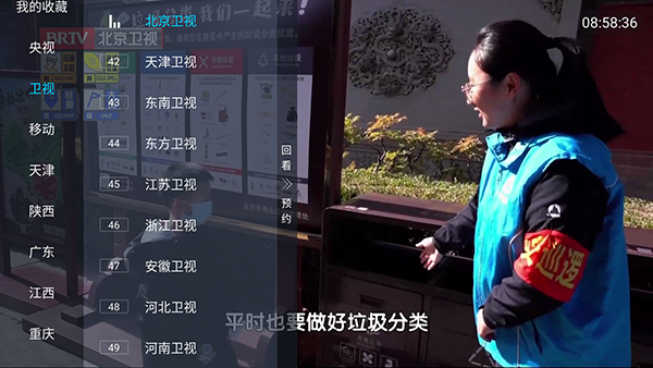 ӱtv°8.2.9ֻͼ2