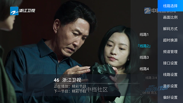 ӱtv°8.2.9ֻͼ1