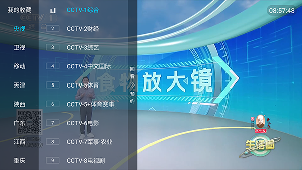 ӱtv°8.2.9ֻͼ0