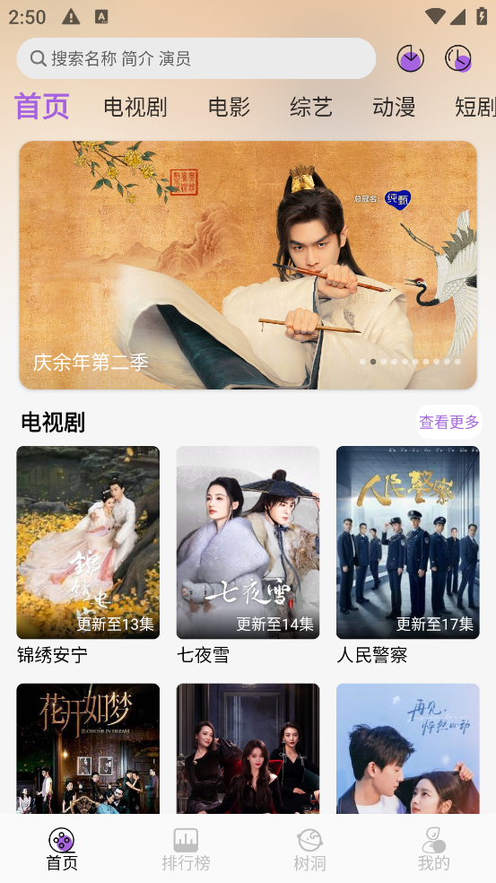 ϽƵ°app4.4.3Ѱͼ3