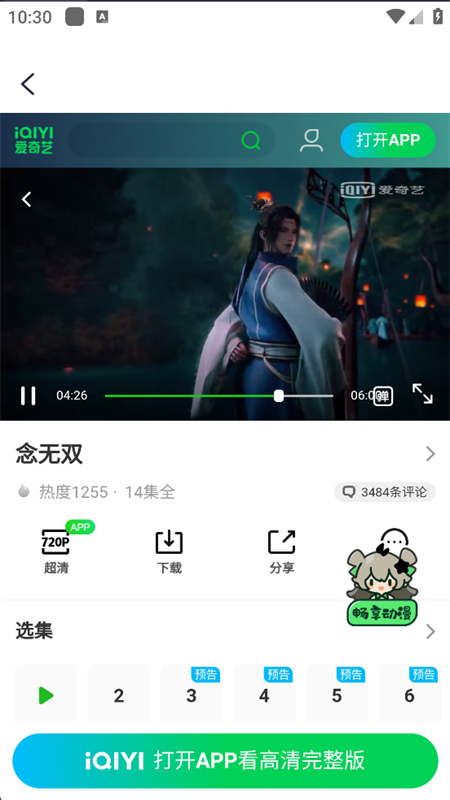 Ӱ׷þȫapp°汾2025v1.0.2 ׿ͼ1