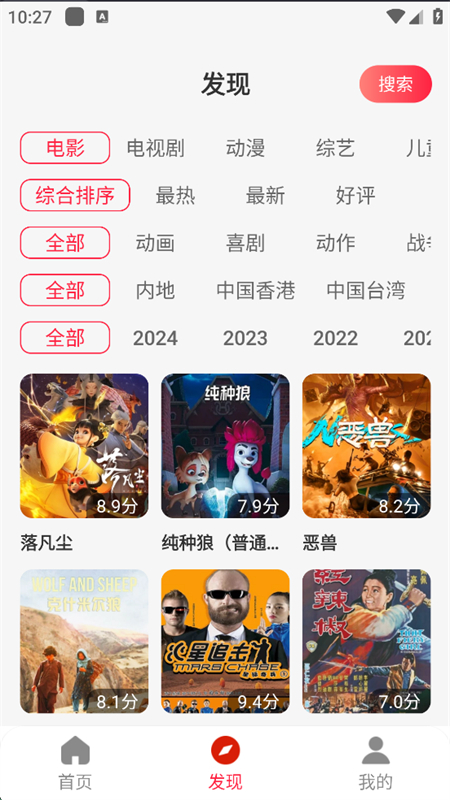 Ӱ׷þȫapp°汾2025v1.0.2 ׿ͼ2