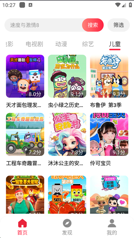 Ӱ׷þȫapp°汾2025v1.0.2 ׿ͼ3