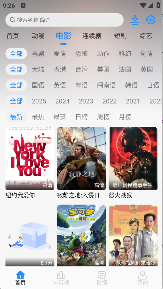 NMTVӰapp׿°v1.0.8ٷͼ0