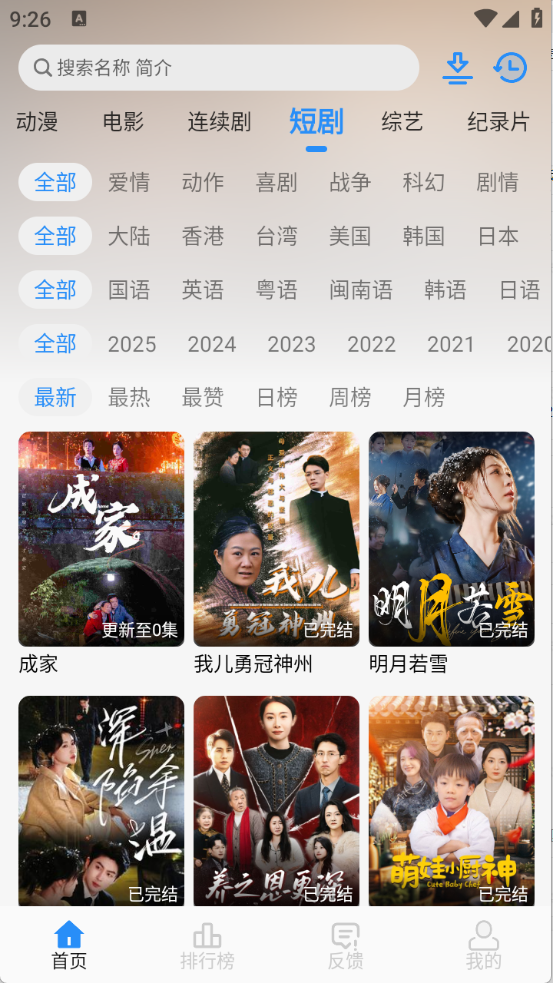 NMTVӰapp׿°v1.0.8ٷͼ2