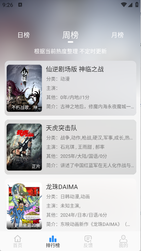 NMTVӰapp׿°v1.0.8ٷͼ3