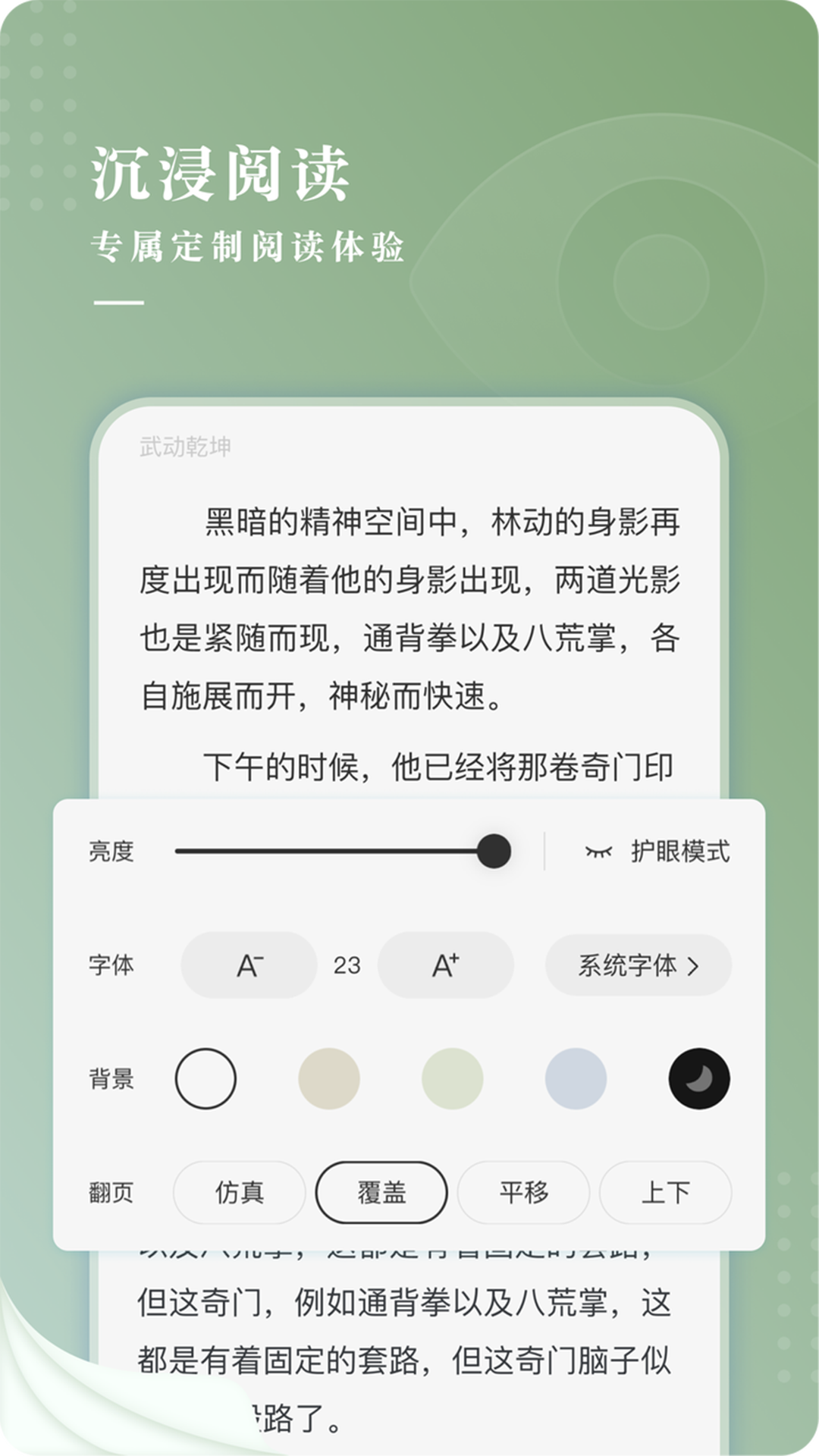 ²С˵appٷ°v1.0.0׿ͼ2