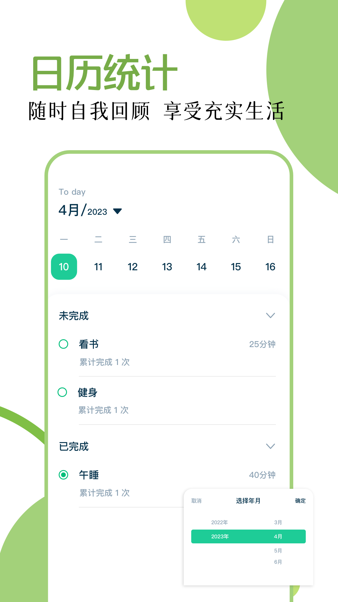 MarkTimes׿°v1.2ͼ3