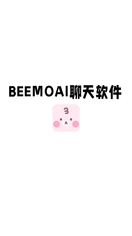 BeemoAIװٷv2.19.0°ͼ0