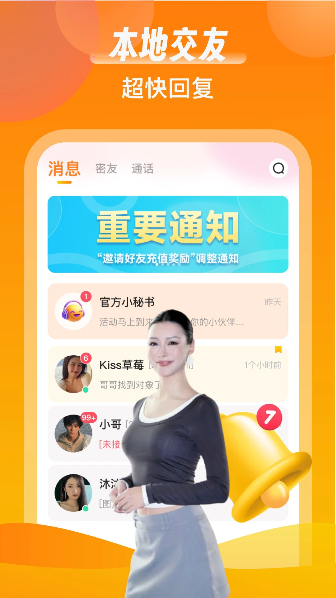 ͬѽapp1.0.0°ͼ1