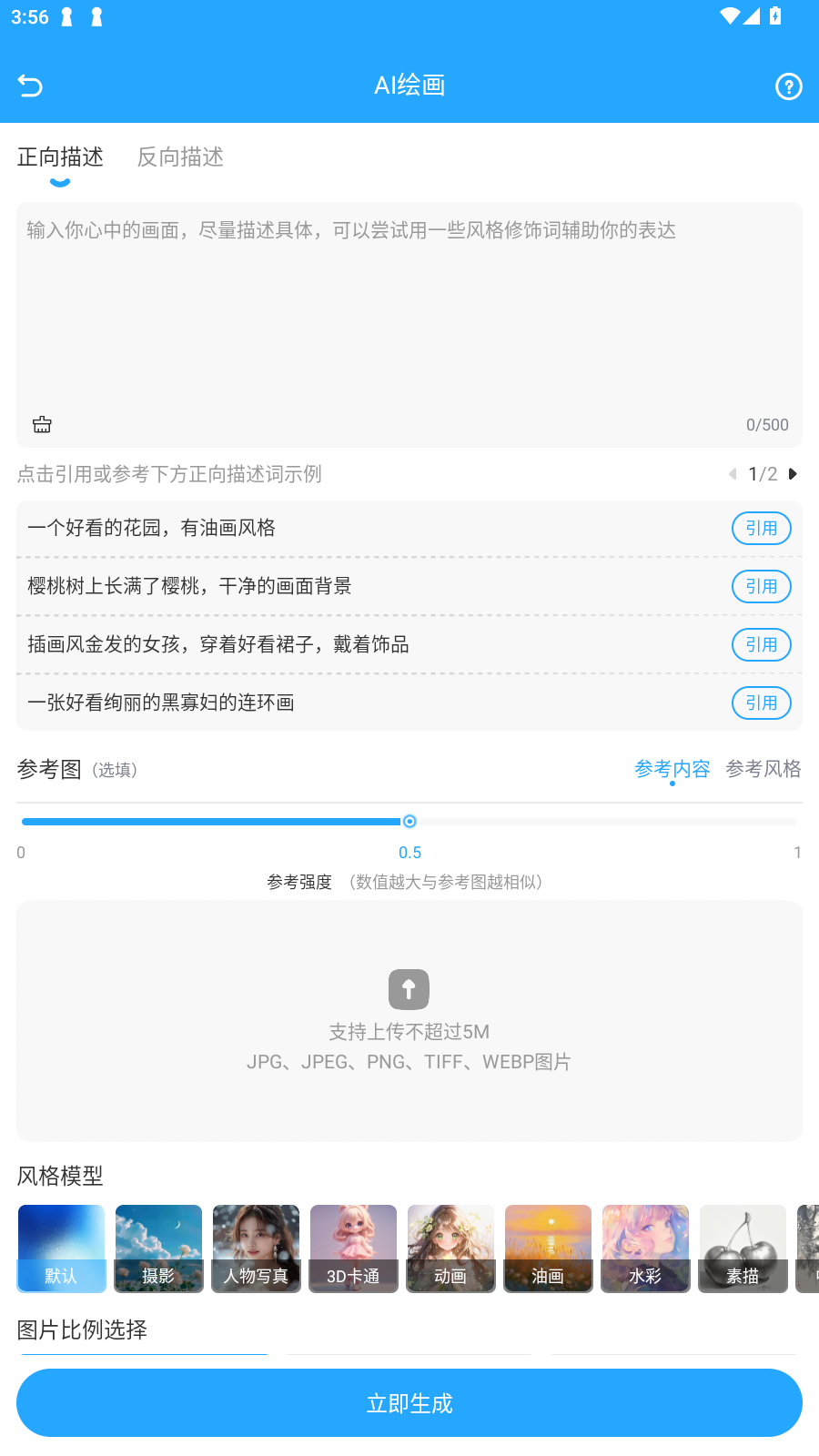 StableDiffusin滭ٷv1.0.0°ͼ2