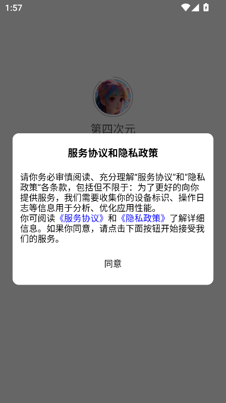 ĴԪAIٷѰ2025v3.2.8°ͼ2