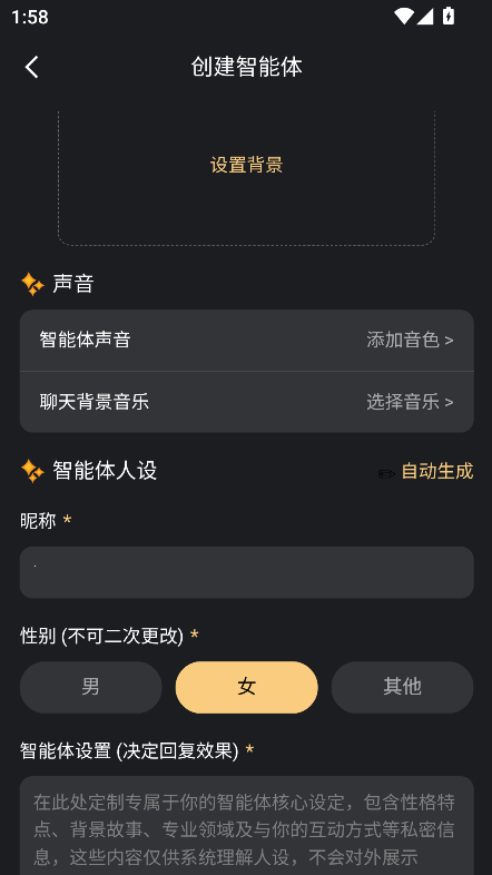 ĴԪAIٷѰ2025v3.2.8°ͼ3