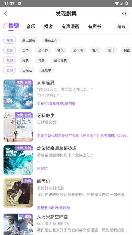 app°汾v1.5.19׿ͼ2