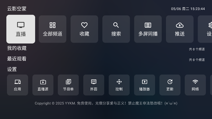 Ӱtv2025Ѱ3.5.2ٷͼ3
