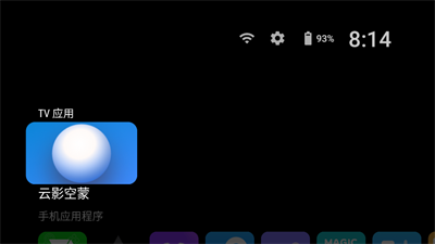 projectivylauncher app4.54ͼ2
