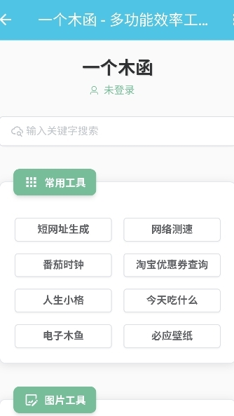 ƿ⹤appذװ°v1.9.4׿ͼ2