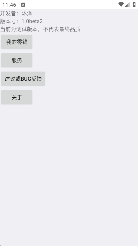 װappѰ1.0beta2ͼ3
