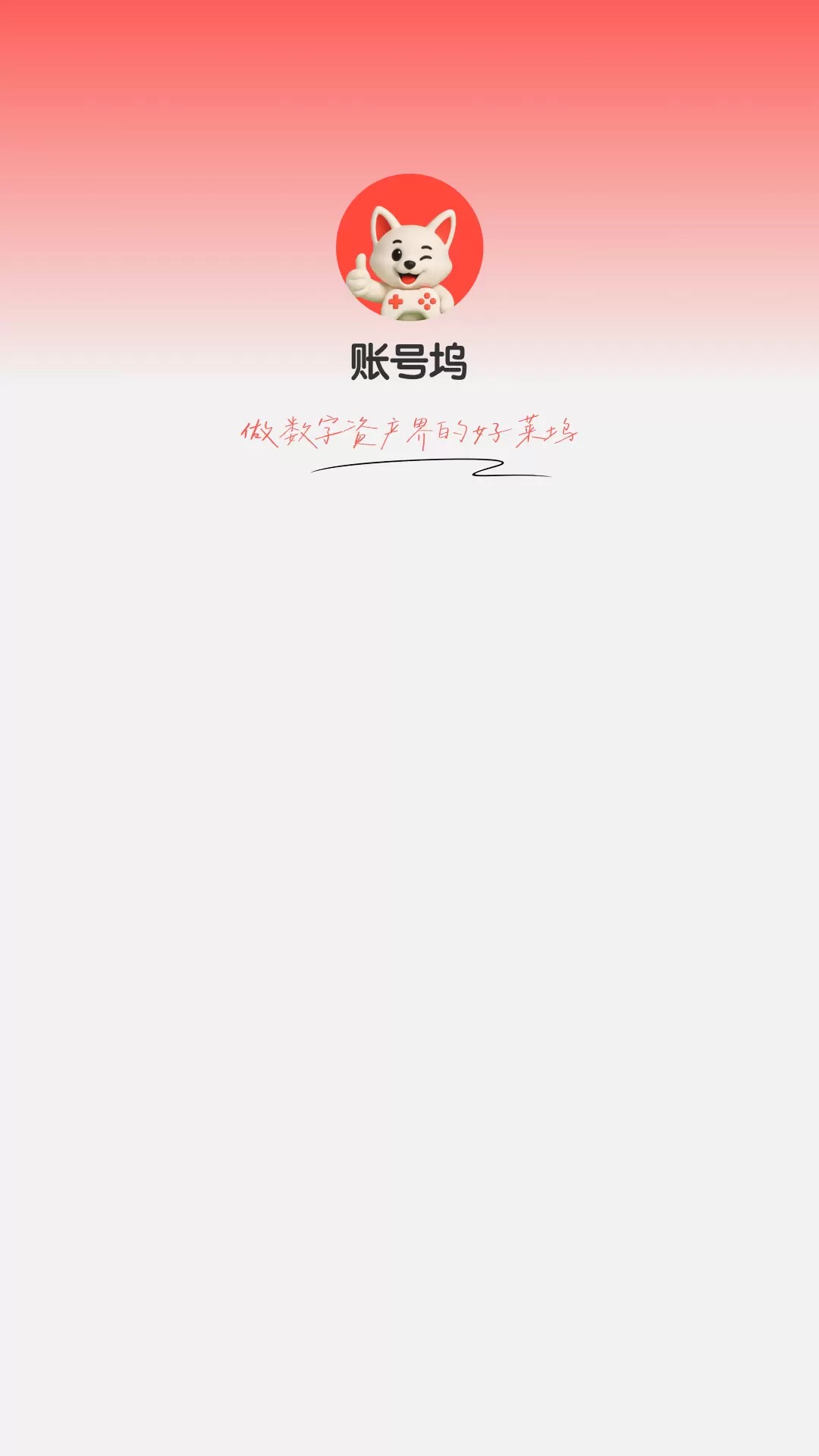 ˺appٷ°1.0.5׿ͼ1