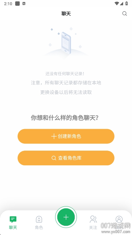 ĳai׿v2.0.0ٷͼ4