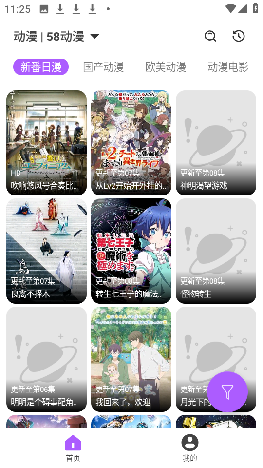ӰԶapp°汾v2.5.2׿ͼ2