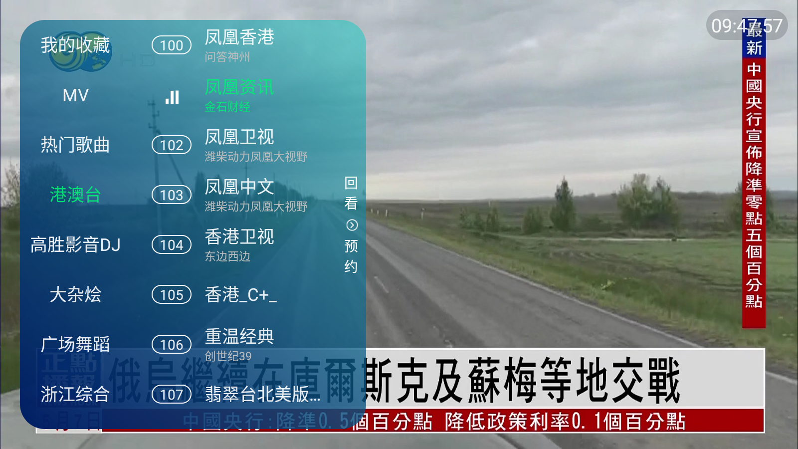 ¶TVٷ°v3.5.3׿ͼ4