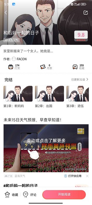 Ůapp°汾v2.6.2ֻͼ0