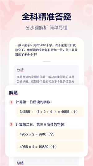 С˼AIֻ2025°v1.6.3ֻͼ3