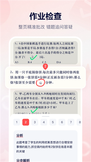 С˼AIֻ2025°v1.6.3ֻͼ2