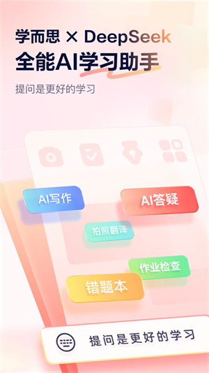 С˼AIֻ2025°v1.6.3ֻͼ1