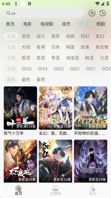 Ӱappٷֻv1.0.4 ׿ͼ3