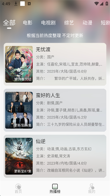 Ӱappٷֻv1.0.4 ׿ͼ5