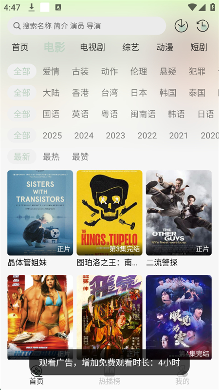 Ӱappٷֻv1.0.4 ׿ͼ1